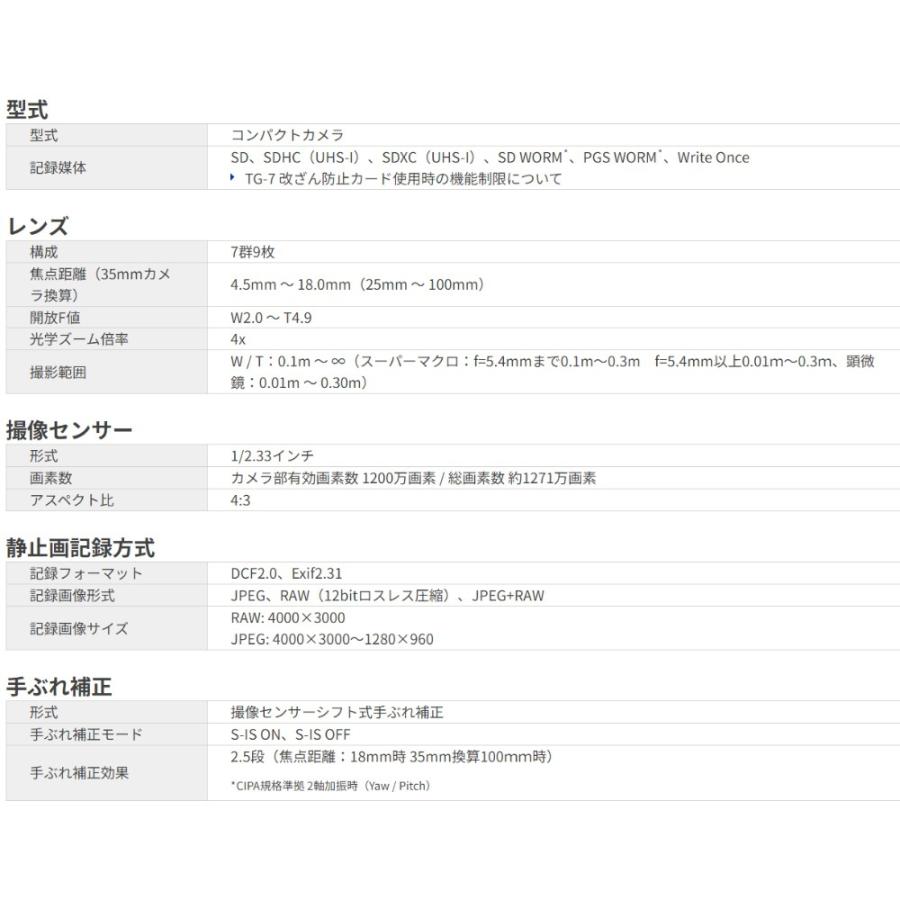 デジタルカメラ Tough TG-7 防水 充実のタフ性能 OM SYSTEM オーエムシステム 防水15m 防塵 耐衝撃 明るさF2.0 マクロ1cm レッド TG-7-RED ◆宅 | Tough（オリンパス） | 03