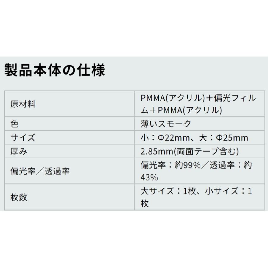 貼るミエ ドライブレコーダー用偏光フィルター KEIYO ケイヨー 車内用 大小2枚セット ダッシュボード/窓ガラスの映り込みを低減 OP-046ACA ◆メ | 慶洋エンジニアリング | 03