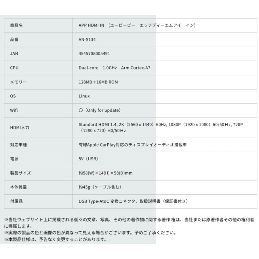 APP HDMI IN AN-S134 KEIYO ケイヨー HDMI出力のTVstickや地デジチューナーを接続 有線 USB AppleCarPlay対応 HDMI機能特化モデル AI BOX AN-S134 ◆宅 | スケーター | 03