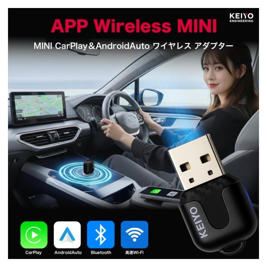 APPワイヤレスmini KEIYO ケイヨー Android Auto Apple CarPlayBox YouTube カーナビ ワイヤレス接続 Android/iOS対応モデル USB接続 AN-S163 ◆コ | 慶洋エンジニアリング | 01