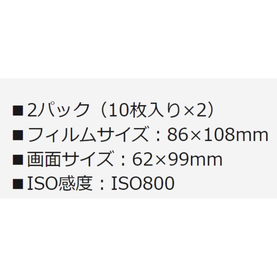 インスタントカメラ チェキ instax WIDE ワイド用フィルム 20枚(10枚×2パック) FUJIFILM フジフィルム WIDE400/300対応 INSTAXWIDEWW2 ◆メ | FUJIFILM | 01