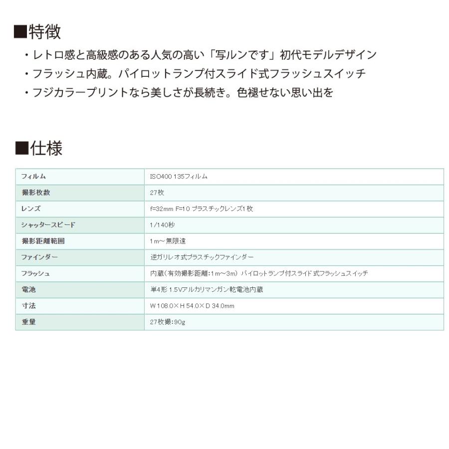 インスタントカメラ 写ルンです FUJIFILM フジフイルム 新シンプルエース 感度400 フラッシュ付 27枚撮り LFSACESPFL27SH1 ◆宅｜flashmemory｜02