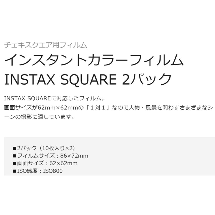 FUJIFILM 【お一人様2個限り】 フジフィルム チェキ instax SQUARE用