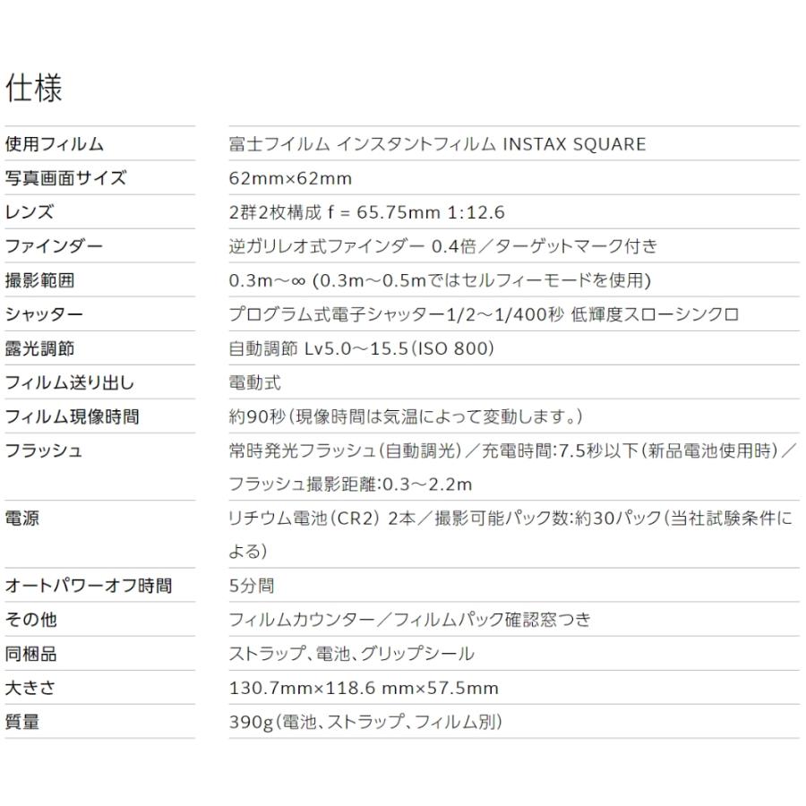 チェキスクエア インスタントカメラ instax SQUARE SQ1 FUJIFILM 富士フイルム 明るさオート カンタン操作 チョークホワイト INSSQ1WHITE ◆宅 | 富士フイルム Xシステム | 03