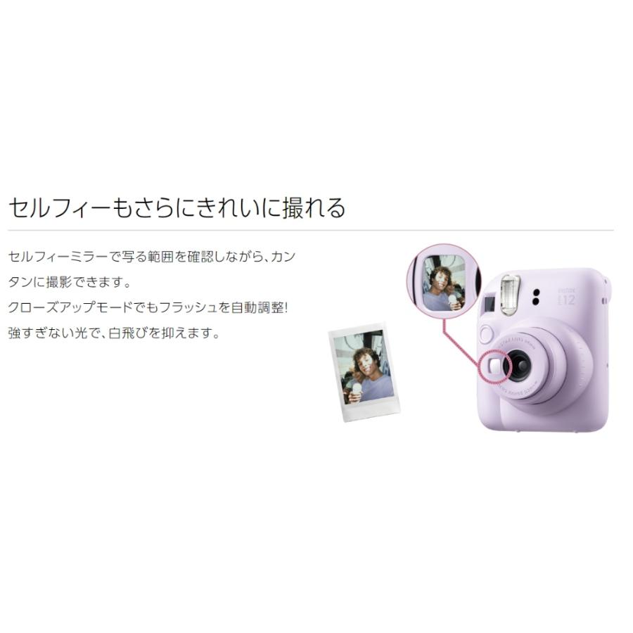 チェキ インスタントカメラ instax mini 12 LILAC PURPLE 富士フイルム シーンに合わせて簡単・きれいに撮影 ライラックパープル INSMINI12PPL ◆宅｜flashmemory｜03