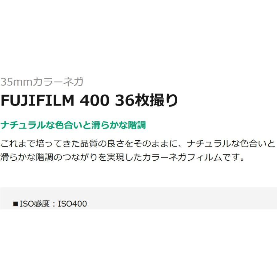 FUJIFILM ネガカラーフィルム 400 SPEED FILM 36枚撮り 富士 FUJIFILM ネガカラーフィルム 400 SPEED FILM 36枚撮り 富士