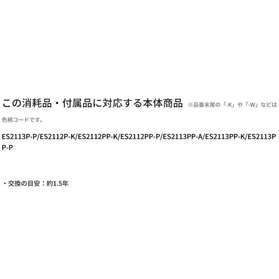 フェリエ ウブ毛用 替刃 ES9275K Panasonic パナソニック 純正 交換 替え刃 適応機種ES2113P/ES2112P ブラック ES9275-K ◆メ | Panasonic | 01
