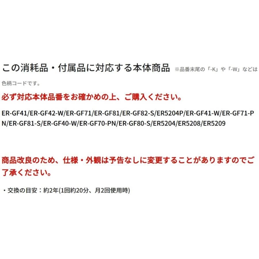ヘアーカッター替刃 ER9103 Panasonic パナソニック 純正 交換 替え刃 適応機種ER-GF41/ER-GF42/ER-GF71/ER-GF81/ER-GF82 ER9103 ◆メ | Panasonic | 02