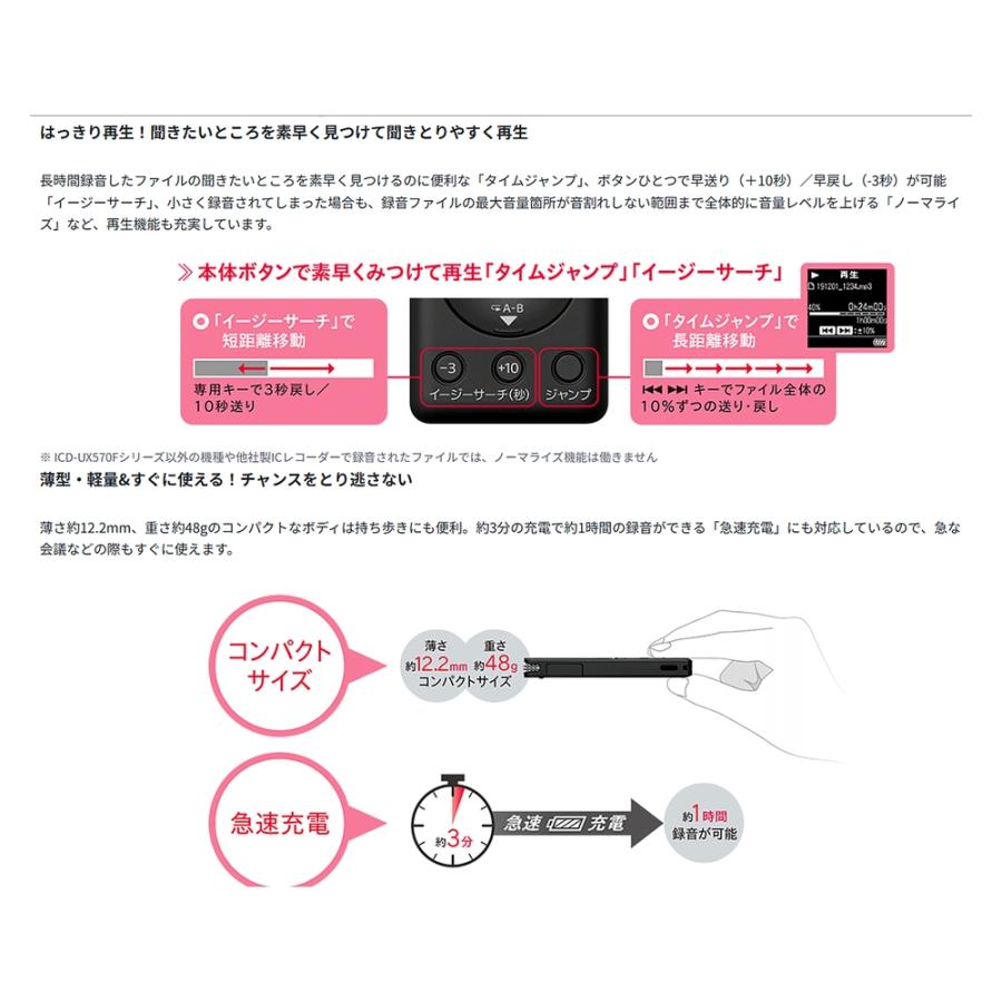 ICレコーダー ICD-UX570F 4GB SONY ソニー 録音 リニアPCM/MP3 再生 低ノイズ 薄型 軽量 並行輸入品 ブラック ICD-UX570F(B) ◆コ | SONY | 02