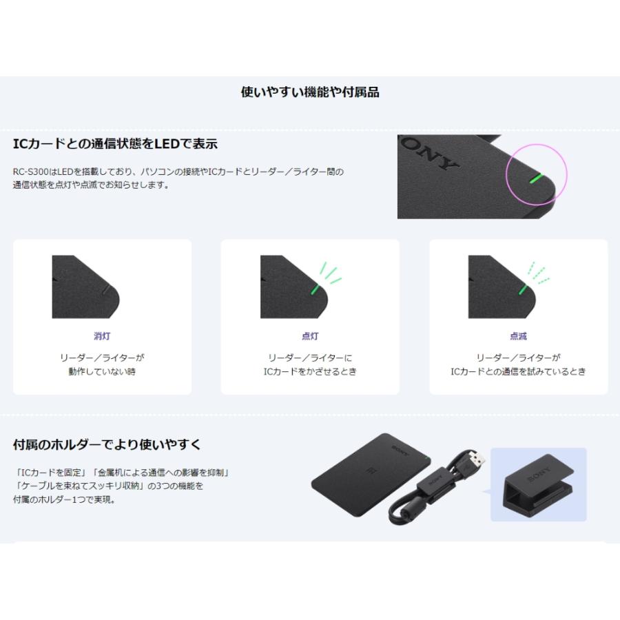 ICカードリーダー・ライター PaSoRi パソリ SONY ソニー 非接触 確定申告 e-Tax eLTAX マイナンバーカード 交通系IC対応 USB-A接続 ブラック RC-S300 ◆メ | SONY | 02