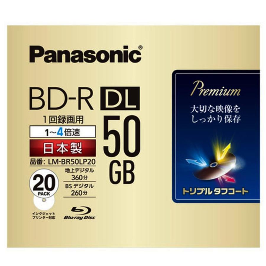 超特価SALE開催 送料0円 BD-R DL 片面2層 50GB 録画用 4倍速 ブルーレイディスク 20枚パック Panasonic パナソニック インクジェットプリンター対応 日本製 LM-BR50LP20 宅 h3dsh0t.com h3dsh0t.com