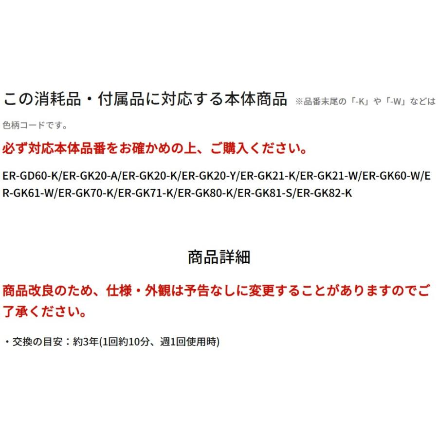 ボディトリマー替刃 ER9500 Panasonic パナソニック 純正 交換 替え刃 適応機種ER-GK60/ER-GK70/ER-GK80/ER-GK81/ER-GK82 ER9500 ◆メ | Panasonic | 03