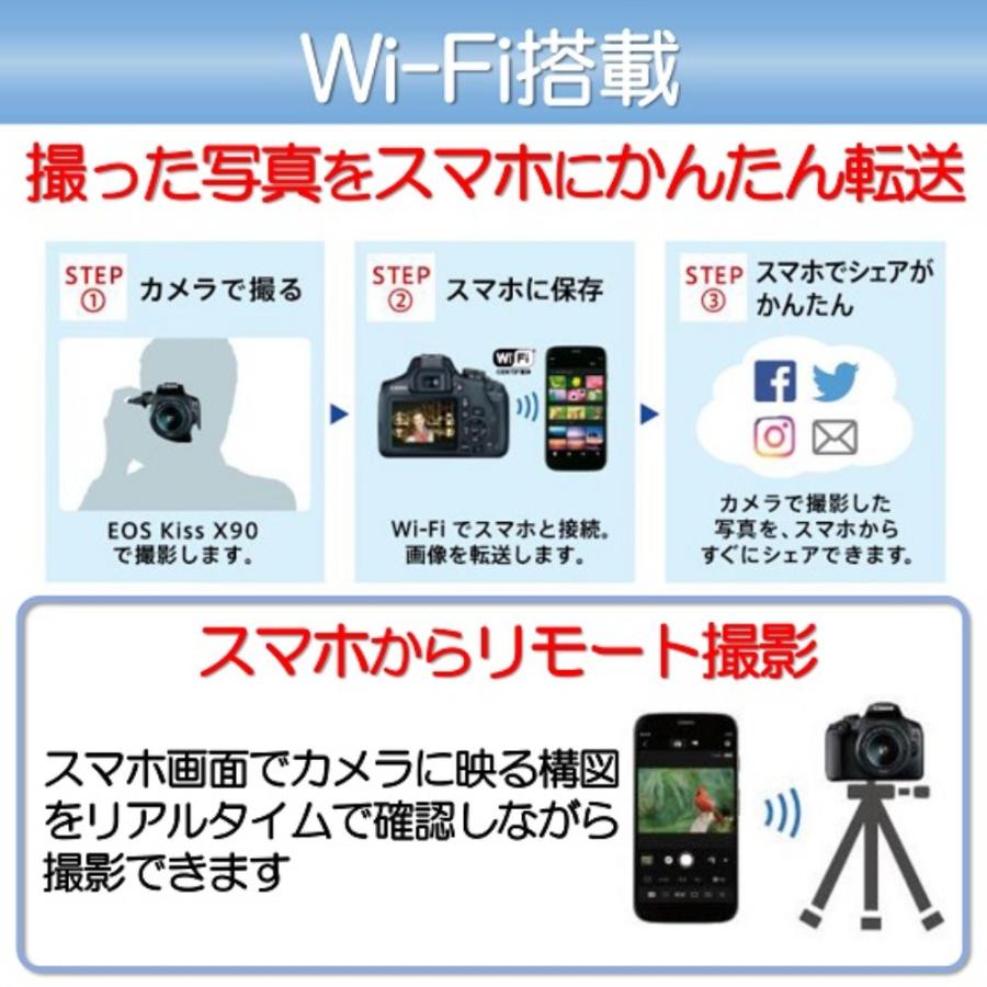 デジタル一眼レフカメラ EOS Kiss X90 EF-S18-55 IS II レンズキット Canon EFマウント 2410万画素 Wi-Fi NFC カメラコネクト 2726C002 EOSKISSX901855IS ◆宅 |  | 02