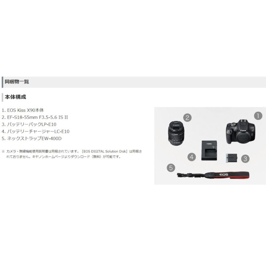 デジタル一眼レフカメラ EOS Kiss X90 EF-S18-55 IS II レンズキット Canon EFマウント 2410万画素 Wi-Fi NFC カメラコネクト 2726C002 EOSKISSX901855IS ◆宅 |  | 03