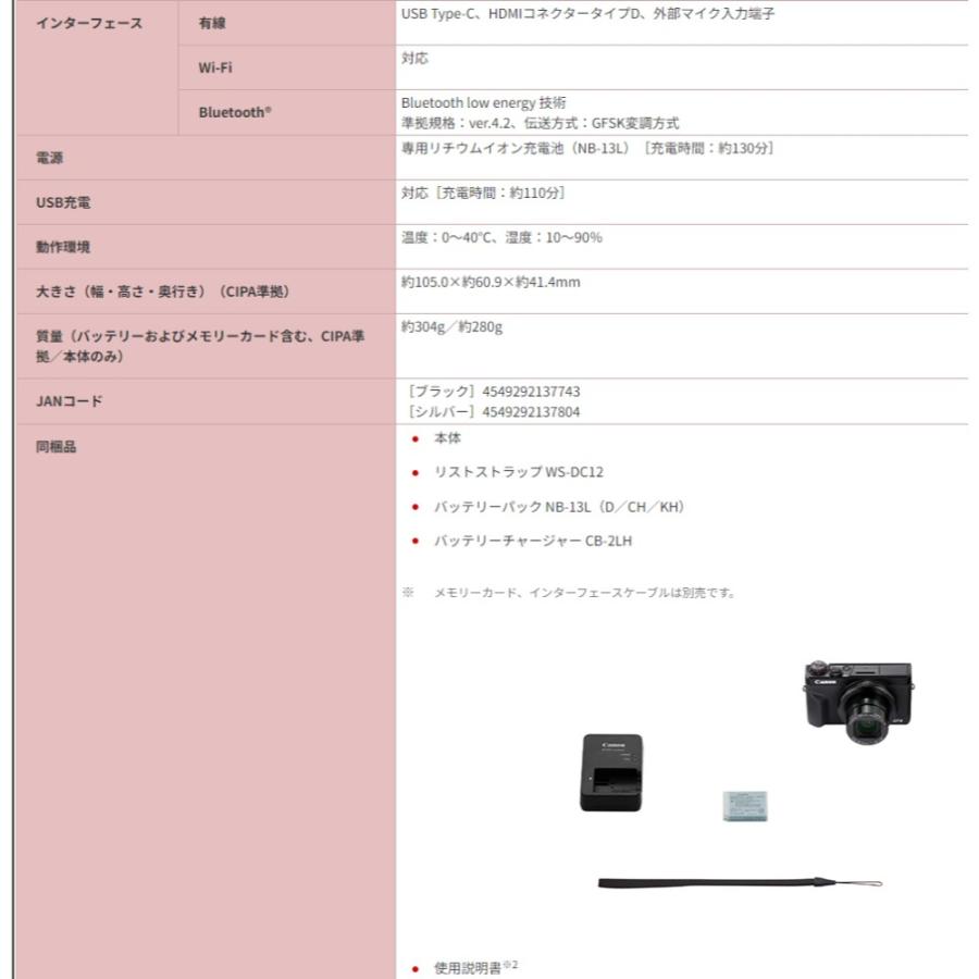 デジタルカメラ PowerShot G7 X Mark III Canon キヤノン 2000万画素 4K動画 シルバー 3638C004 PSG7X MARKIII(SL) ◆宅 | PowerShot Gシリーズ | 03