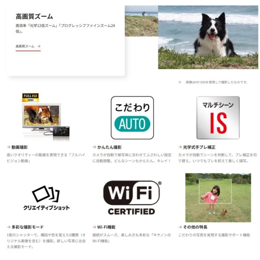 デジタルカメラ IXY650m Canon キヤノン 光学12倍 高速フォーカス 2110万画素 microSD対応 Wi-Fi機能 ブラック 7282C001 IXY650M(BK) ◆宅
