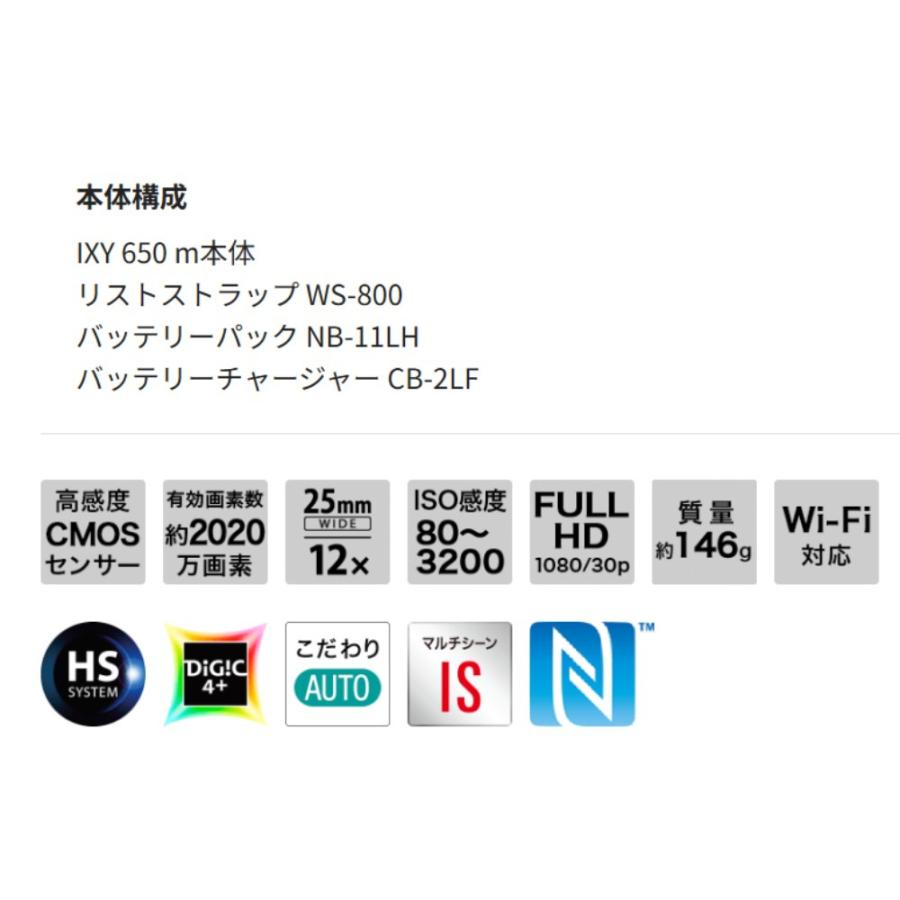 IXY デジタルカメラ IXY650m Canon キヤノン 光学12倍 高速フォーカス