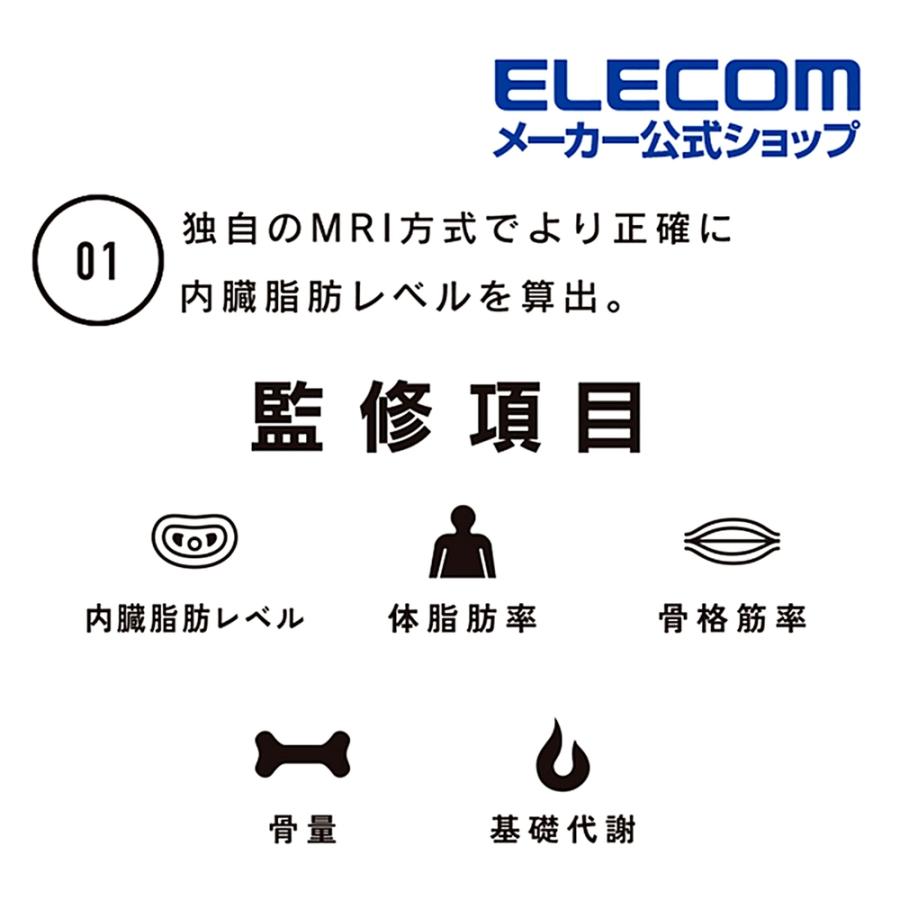体組成計 体重計 ECLEAR エクリア HCS-FS01 ELECOM エレコム 50g単位 BMI MRI 内臓脂肪測定 バックライト ホワイト HCS-FS01WH ◆宅 | ELECOM | 01