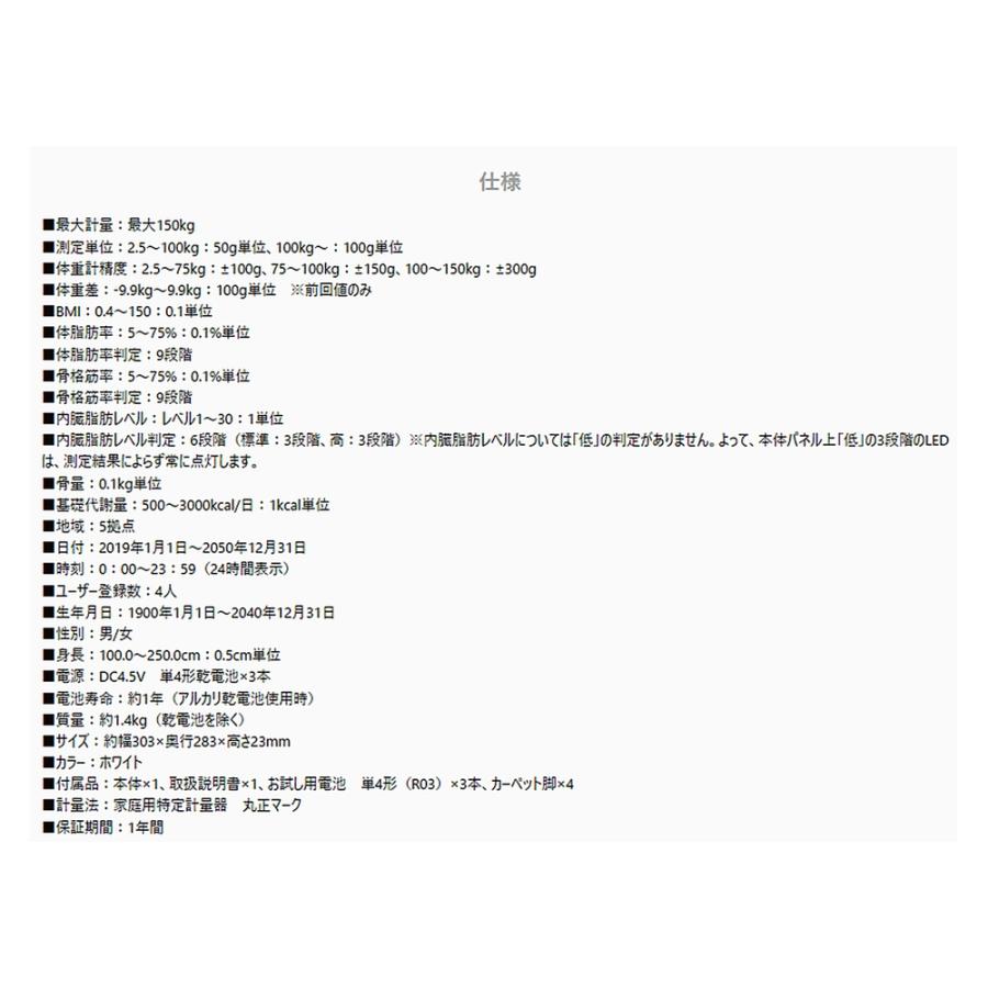 体組成計 体重計 ECLEAR エクリア HCS-FS01 ELECOM エレコム 50g単位 BMI MRI 内臓脂肪測定 バックライト ホワイト HCS-FS01WH ◆宅 | ELECOM | 03