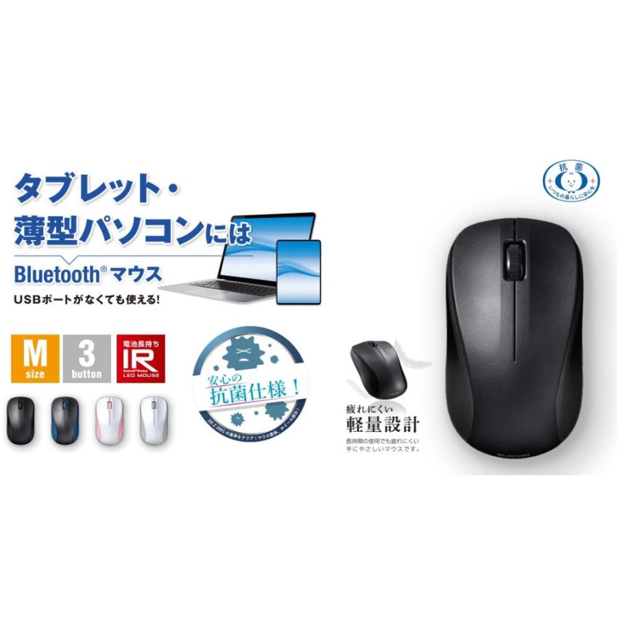 ワイヤレス マウス Bluetooth5.0 Mサイズ ELECOM エレコム 3ボタン IR LED 軽量67g 抗菌 電源スイッチ レシーバ不要 電池式 ブルー M-BY11BRKBU ◆宅 | ELECOM | 01