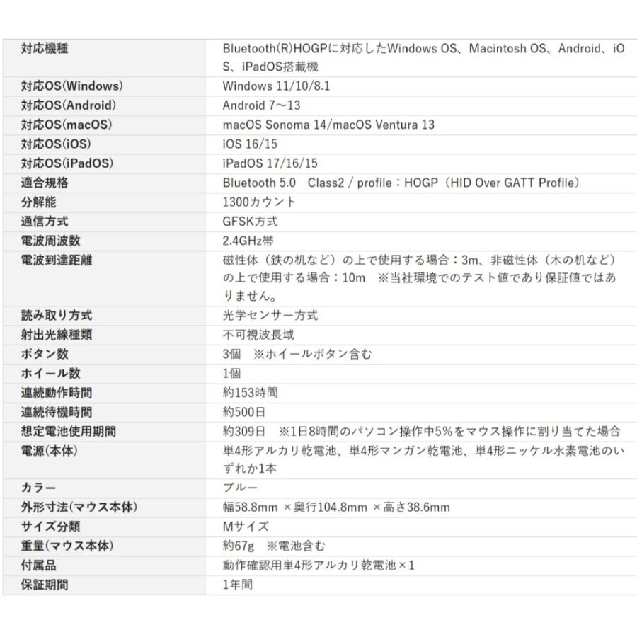 ワイヤレス マウス Bluetooth5.0 Mサイズ ELECOM エレコム 3ボタン IR LED 軽量67g 抗菌 電源スイッチ レシーバ不要 電池式 ブルー M-BY11BRKBU ◆宅 | ELECOM | 03