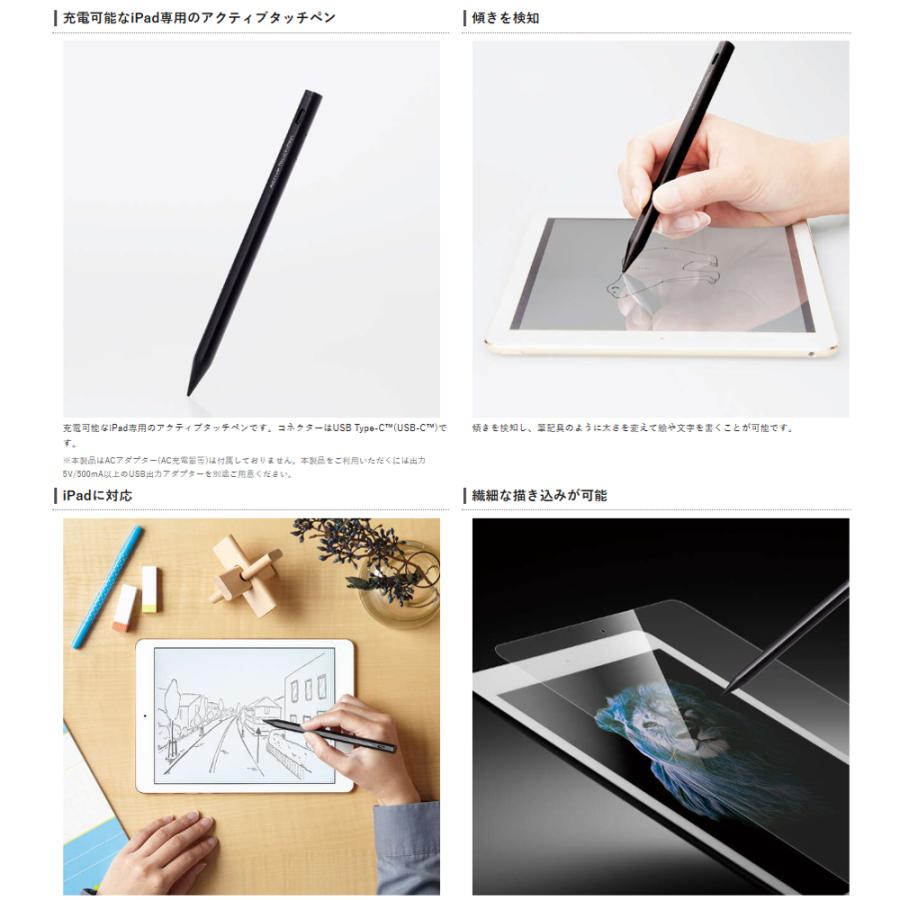 iPad専用タッチペン 充電式アクティブタッチペン ELECOM エレコム 極細2.0mm 傾き検知 パームリジェクション USB Type-C充電 ブラック P-TPACSTAP02BK ◆メ | ELECOM | 01