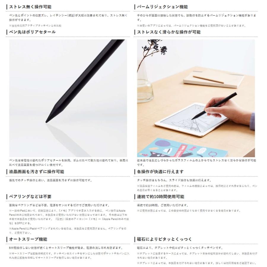 iPad専用タッチペン 充電式アクティブタッチペン ELECOM エレコム 極細2.0mm 傾き検知 パームリジェクション USB Type-C充電 ブラック P-TPACSTAP02BK ◆メ | ELECOM | 02