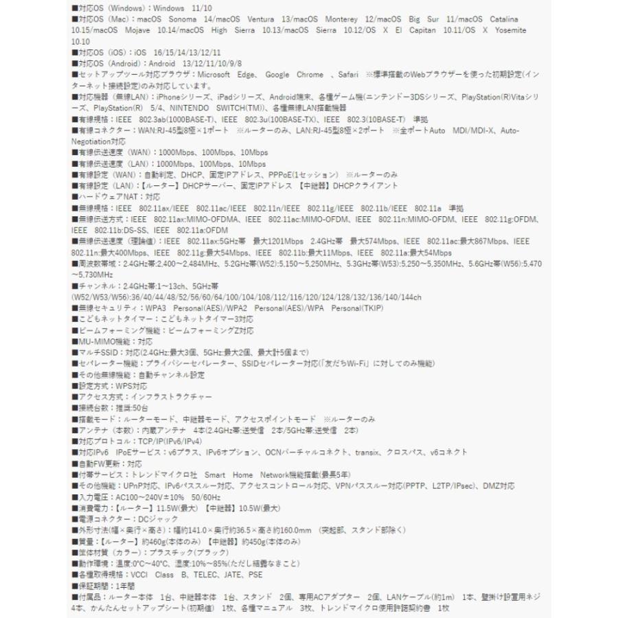 無線LANルーター Wi-Fi6 親機+中継器セット ELECOM エレコム Wi-Fi 6(11ax) 1201+574Mbps IPv6(IPoE) EasyMesh スターターキット ブラック WMC-2LX2-B ◆宅 | ELECOM | 03