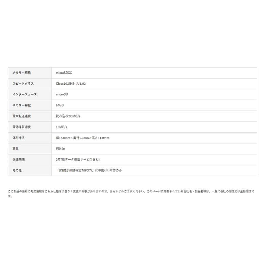 マイクロSDカード 64GB microSDXC ELECOM エレコム MF-SPGU11A2Rシリーズ Class10 UHS-1 A2 R:90MB 日本語パッケージ MF-SP064GU11A2R ◆メ | ELECOM | 03