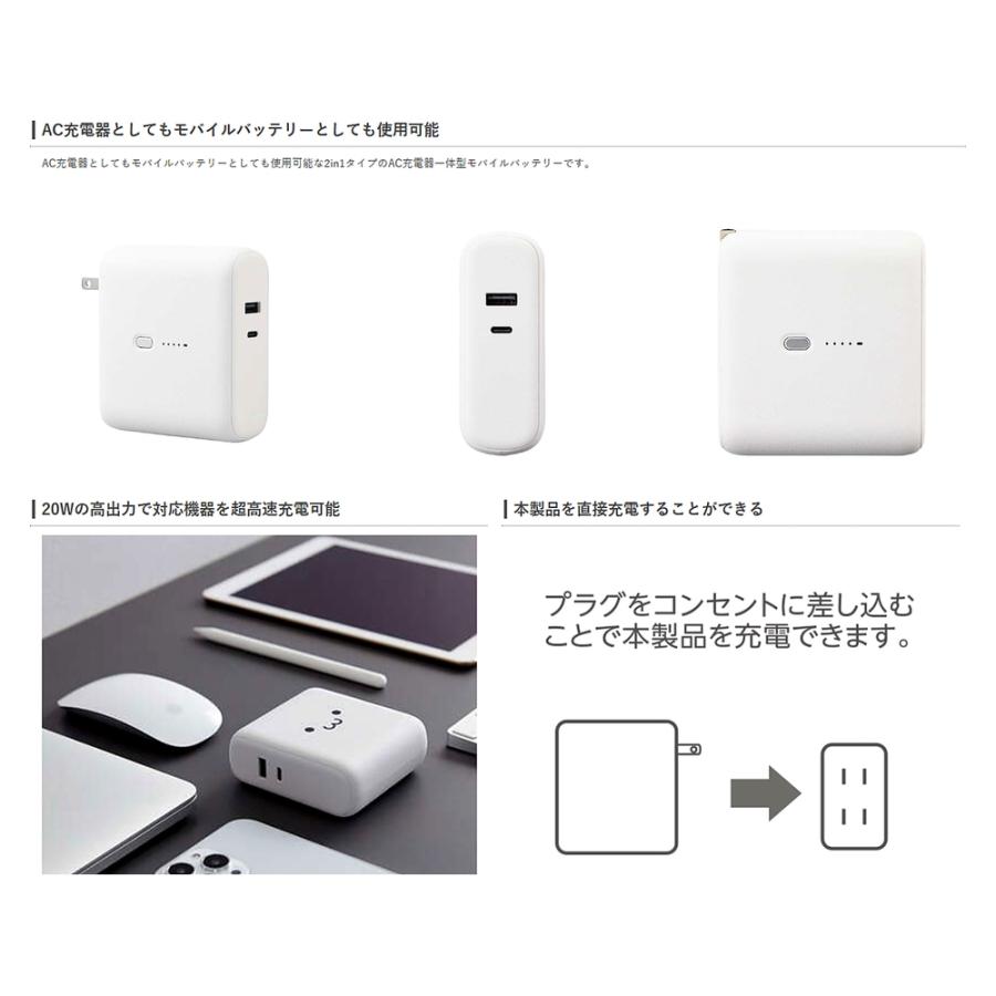 AC充電器一体モバイルバッテリー 10000mAh ELECOM エレコム 急速充電 PD20W Type-C×1+A×1 ホワイトフェイス DE-AC07-10000WF ◆コ | ELECOM | 02