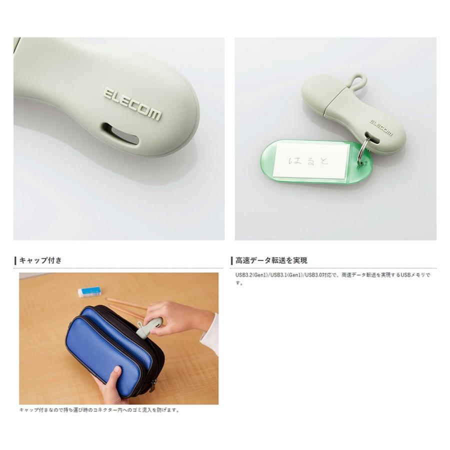 USBメモリ 32GB 子ども向け USB3.2 Gen1 USB3.0 ELECOM エレコム 抜き差ししやすい 一体型キャップ シリコン素材 グリーン MF-JRU3032GGR ◆メ | ELECOM | 02
