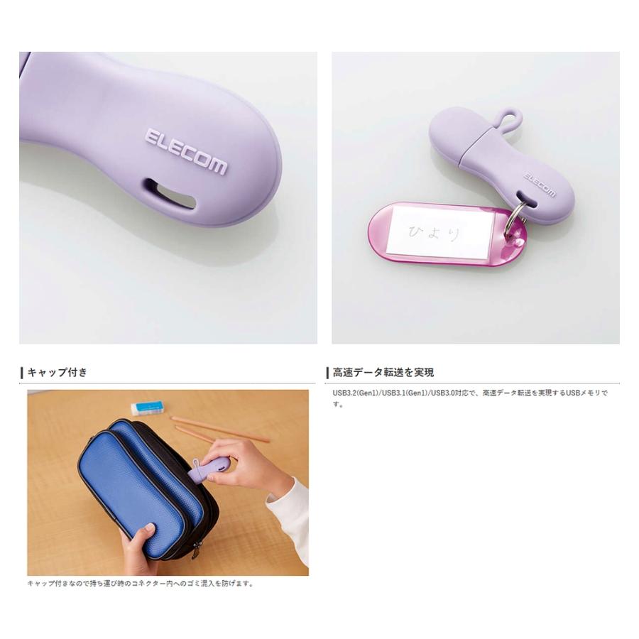USBメモリ 32GB 子ども向け USB3.2 Gen1 USB3.0 ELECOM エレコム 抜き差ししやすい 一体型キャップ シリコン素材 パープル MF-JRU3032GPU ◆メ | ELECOM | 02