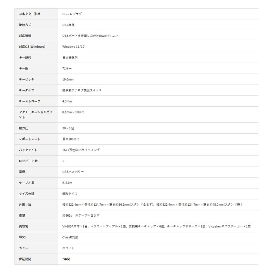 ゲーミングキーボード GAMING V custom VK600A ELECOM エレコム 有線 着脱式 65％サイズ ラピッドトリガー 磁気スイッチ ホワイト TK-VK600AWH ◆宅 | ELECOM | 03