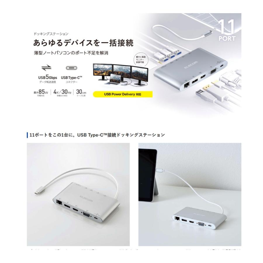 ドッキングステーション 11in1 4画面マルチモニター ELECOM エレコム Displayport HDMI D-sub 4極3.5mm SD+microSD LAN シルバー DST-C28SV ◆メ | ELECOM | 01