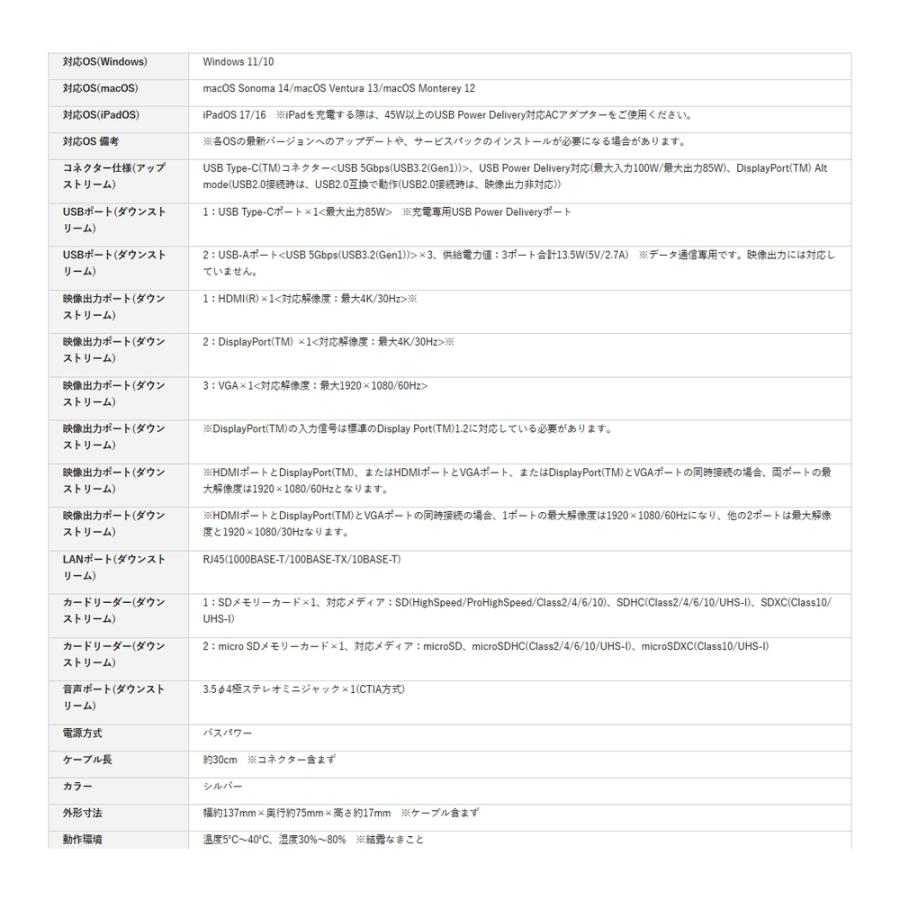 ドッキングステーション 11in1 4画面マルチモニター ELECOM エレコム Displayport HDMI D-sub 4極3.5mm SD+microSD LAN シルバー DST-C28SV ◆メ | ELECOM | 03