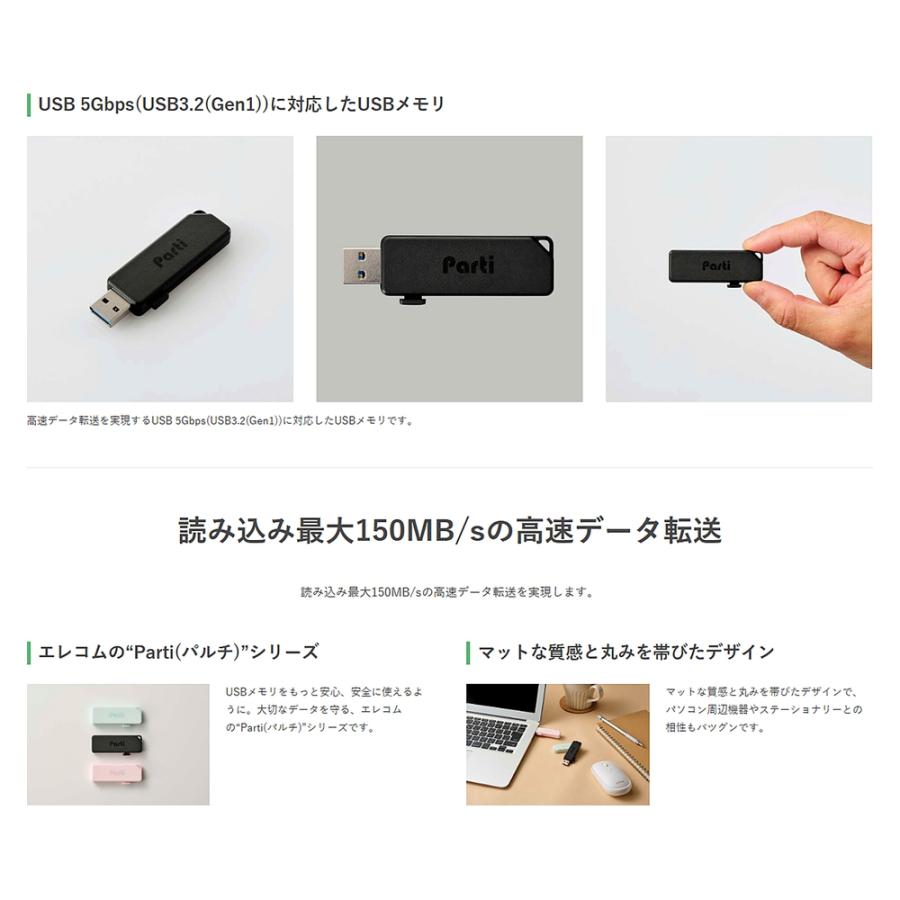 USBメモリ 32GB USB3.2 Gen1 USB3.0 ELECOM エレコム MF-SKU3GBKシリーズ Parti 高速転送 R:150MB/s スライドシャッター式 ブラック MF-SKU3032GBK ◆メ | ELECOM | 02