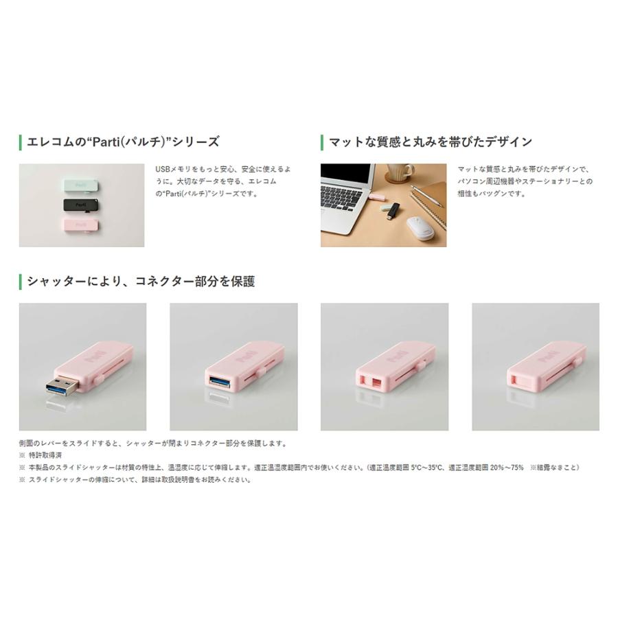 USBメモリ 32GB USB3.2 Gen1 USB3.0 ELECOM エレコム MF-SKU3GPNシリーズ Parti 高速転送 R:150MB/s スライドシャッター式 ピンク MF-SKU3032GPN ◆メ | ELECOM | 02
