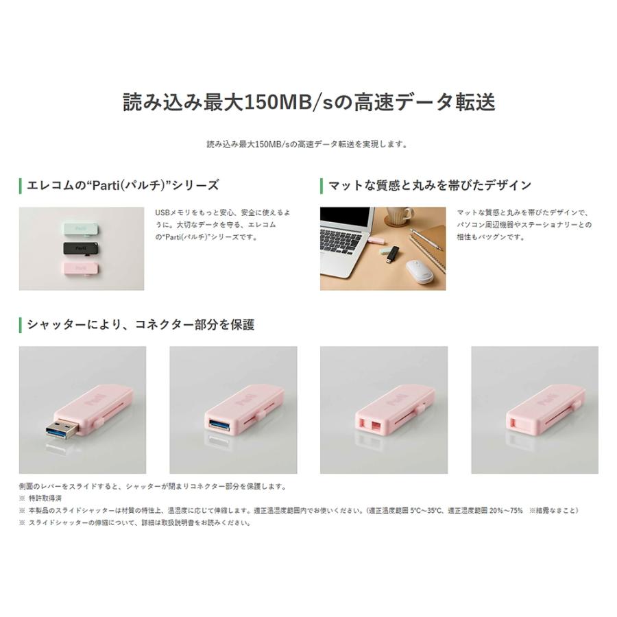 USBメモリ 64GB USB3.2 Gen1 USB3.0 ELECOM エレコム MF-SKU3GPNシリーズ Parti 高速転送 R:150MB/s スライドシャッター式 ピンク MF-SKU3064GPN ◆メ | ELECOM | 02