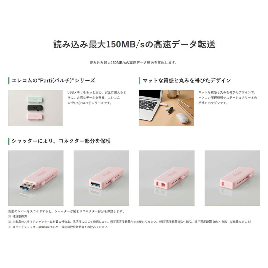 USBメモリ 128GB USB3.2 Gen1 USB3.0 ELECOM エレコム MF-SKU3GPNシリーズ Parti 高速転送 R:150MB/s スライドシャッター式 ピンク MF-SKU3128GPN ◆メ | ELECOM | 02