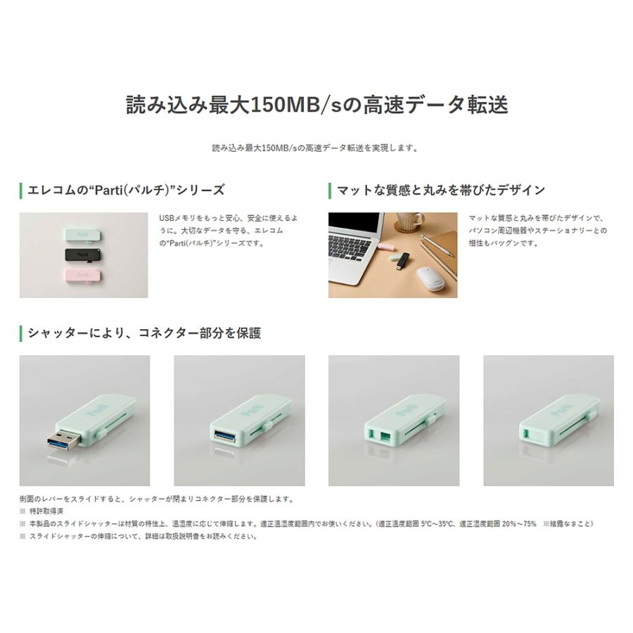 USBメモリ 32GB USB3.2 Gen1 USB3.0 ELECOM エレコム MF-SKU3GLBシリーズ Parti 高速転送 R:150MB/s スライドシャッター式 ライトブルー MF-SKU3032GLB ◆メ | ELECOM | 02