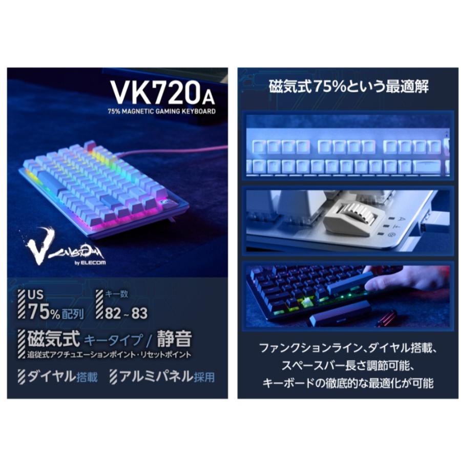 ゲーミングキーボード US配列 Vカスタム 有線 ELECOM V custom VK720A 75％サイズ ラピッドトリガー FPS TPS アナログ検知 ホワイト TK-VK720AWH-EN ◆宅 | ELECOM | 01