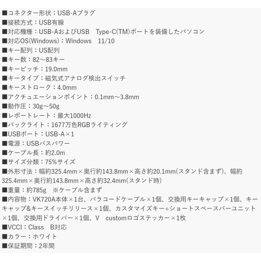 ゲーミングキーボード US配列 Vカスタム 有線 ELECOM V custom VK720A 75％サイズ ラピッドトリガー FPS TPS アナログ検知 ホワイト TK-VK720AWH-EN ◆宅 | ELECOM | 03