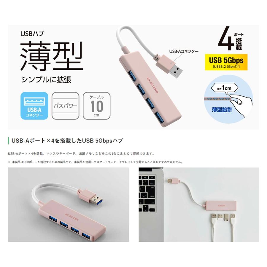 USBハブ USB3.0 4ポート ELECOM エレコム U3H-H040シリーズ バスパワー USB3.0 Aポート×4 超小型 薄型設計 ケーブル長10cm ピンク U3H-H040PN ◆メ | ELECOM | 02