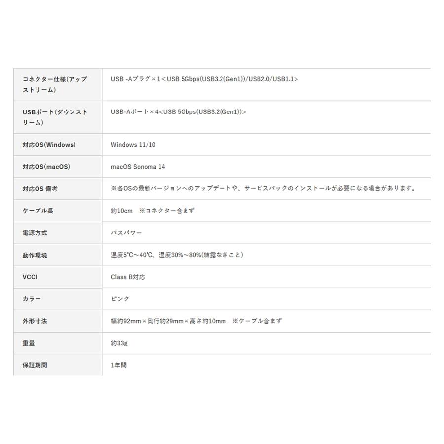 USBハブ USB3.0 4ポート ELECOM エレコム U3H-H040シリーズ バスパワー USB3.0 Aポート×4 超小型 薄型設計 ケーブル長10cm ピンク U3H-H040PN ◆メ | ELECOM | 03
