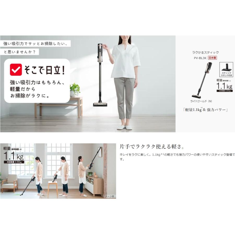 掃除機 スティッククリーナー PV-BL3K 日立 ラクかるスティック コードレス サイクロン式 ごみくっきりライト 軽量1.1kg 自走式 ライトゴールド PV-BL3K-N ◆宅 | 日立 | 01
