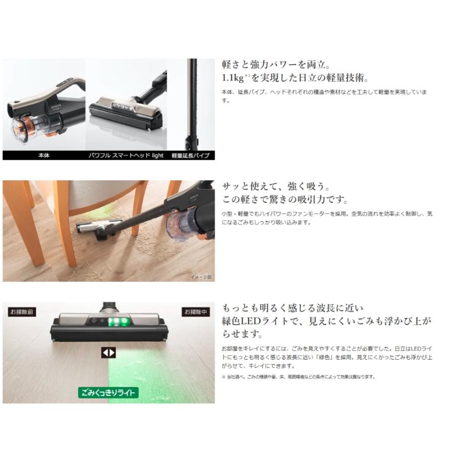 掃除機 スティッククリーナー PV-BL3K 日立 ラクかるスティック コードレス サイクロン式 ごみくっきりライト 軽量1.1kg 自走式 ライトゴールド PV-BL3K-N ◆宅 | 日立 | 02