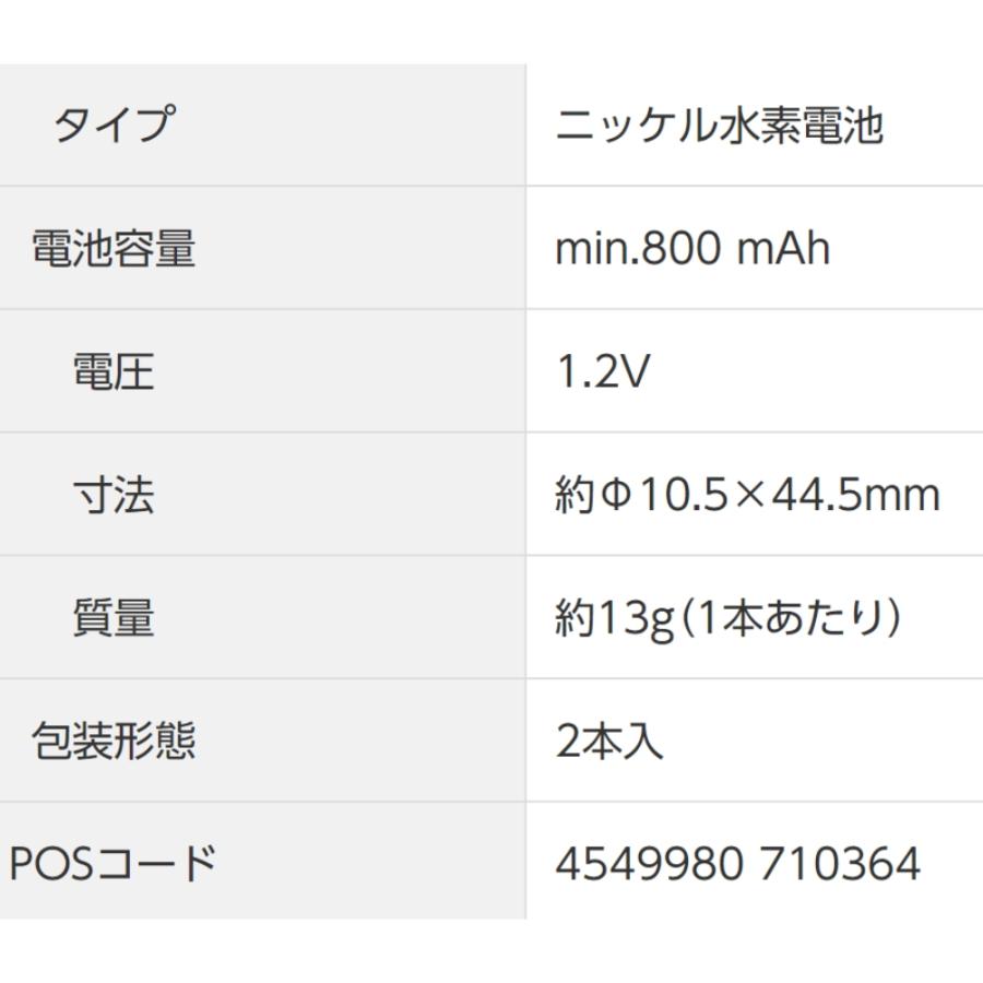 エネループ 単4形 2本パック Panasonic パナソニック eneloop 単四 二本 充電池 容量800mAh スタンダードモデル BK-4MCD/2H ◆メ | エネループ | 02