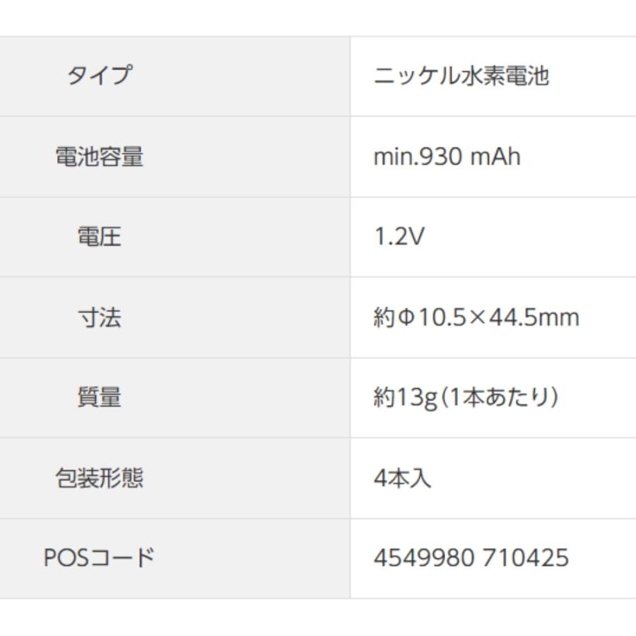 エネループプロ 単4形 4本パック Panasonic パナソニック eneloop pro 単四 四本 充電地 エネループPRO 容量930mAh ハイエンドモデル BK-4HCD/4H ◆メ | エネループ | 03
