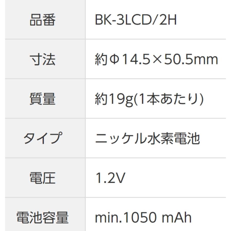 エネループライト 単3形 2本パック Panasonic パナソニック eneloop lite 単三 二本 充電池 容量1050mAh お手軽モデル BK-3LCD/2H ◆メ | エネループ | 03