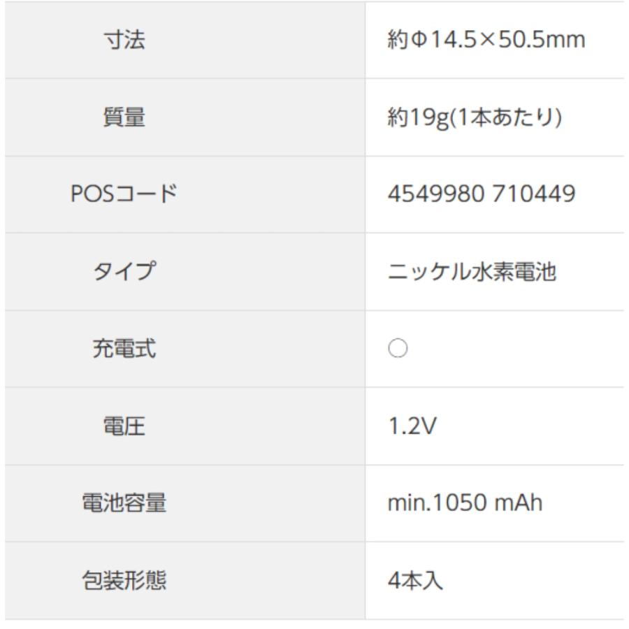 エネループライト 単3形 4本パック Panasonic パナソニック eneloop lite 単三 四本 充電池 容量1050mAh お手軽モデル BK-3LCD/4H ◆メ | エネループ | 03